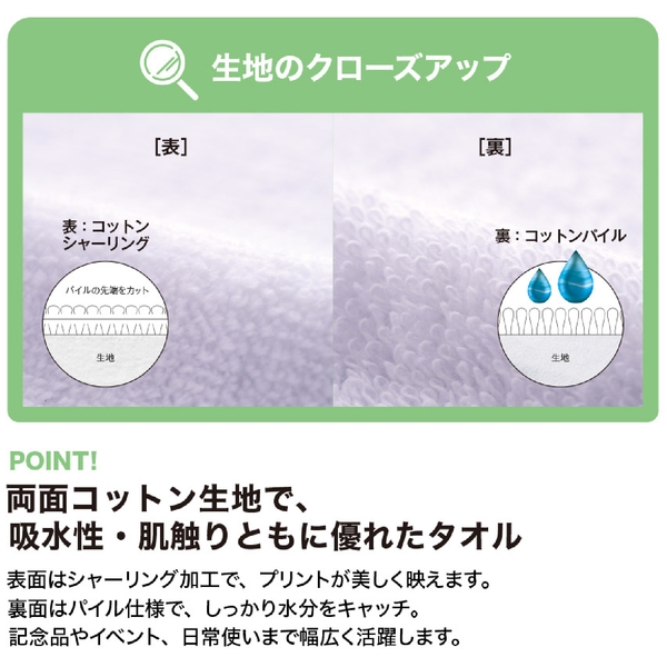 プリントしやすいコットンシャーリングミニタオル：ライトグリーンの商品画像2枚目