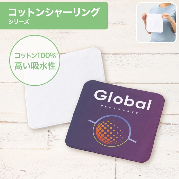 プリントしやすいコットンシャーリングミニタオル：ライトグリーンの商品画像4枚目