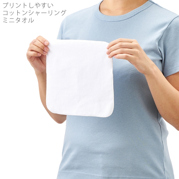 プリントしやすいコットンシャーリングミニタオル：ライトグリーンの商品画像8枚目