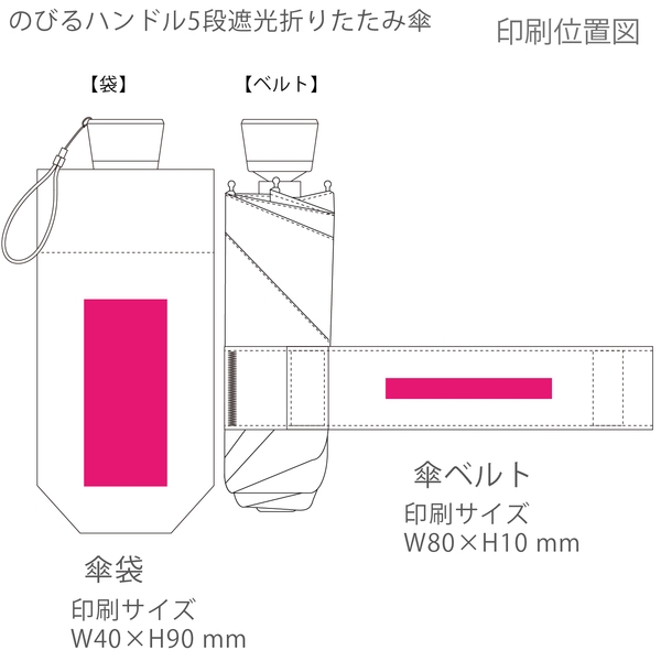 のびるハンドル5段遮光折りたたみ傘：ブラックの商品画像3枚目