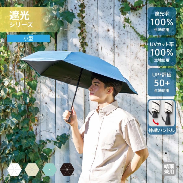 のびるハンドル5段遮光折りたたみ傘：ベージュの商品画像8枚目