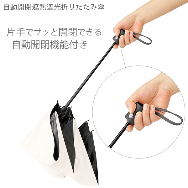 自動開閉遮熱遮光折りたたみ傘：ブラックの商品画像2枚目