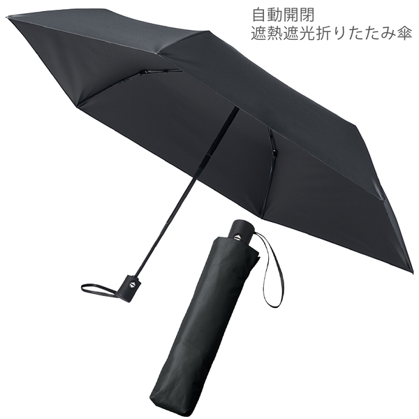 自動開閉遮熱遮光折りたたみ傘：ブラックの商品画像12枚目