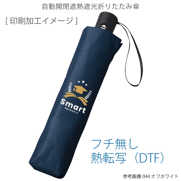 自動開閉遮熱遮光折りたたみ傘：スモークブルーの商品画像9枚目