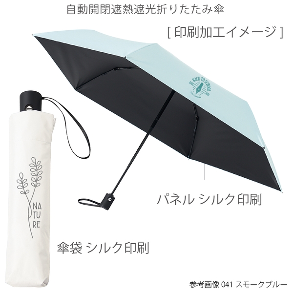自動開閉遮熱遮光折りたたみ傘：オフホワイトの商品画像8枚目