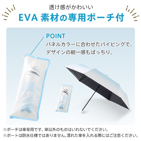 グラデーション遮光折りたたみ傘(ポーチ付)：ブルーの商品画像2枚目