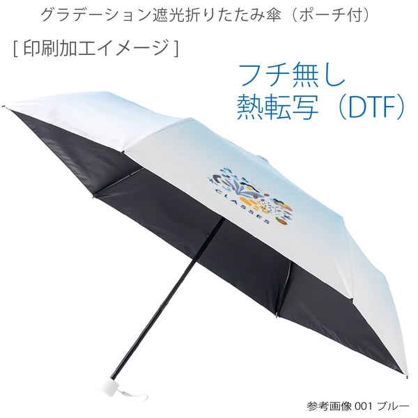 グラデーション遮光折りたたみ傘(ポーチ付)：パープルの商品画像7枚目