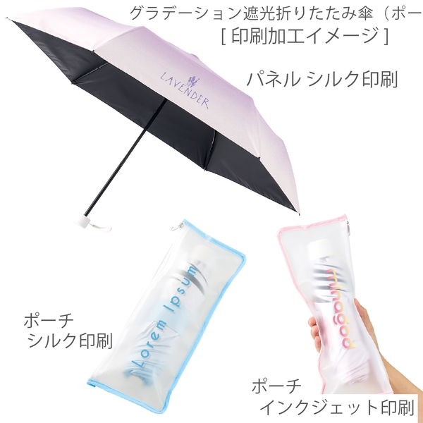 グラデーション遮光折りたたみ傘(ポーチ付)：ピンクの商品画像6枚目