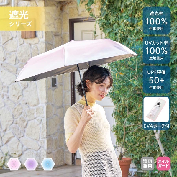 グラデーション遮光折りたたみ傘(ポーチ付)：ピンクの商品画像8枚目