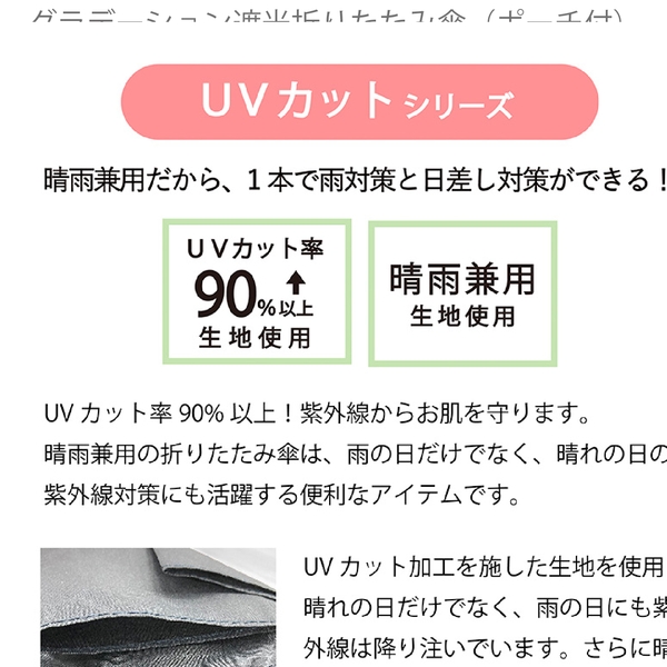 大判軽量UV折りたたみ傘：ネイビーの商品画像6枚目