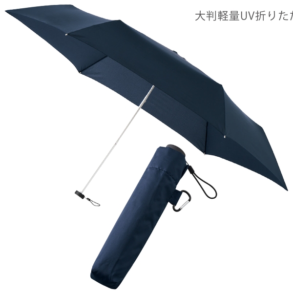 大判軽量UV折りたたみ傘：ネイビーの商品画像11枚目