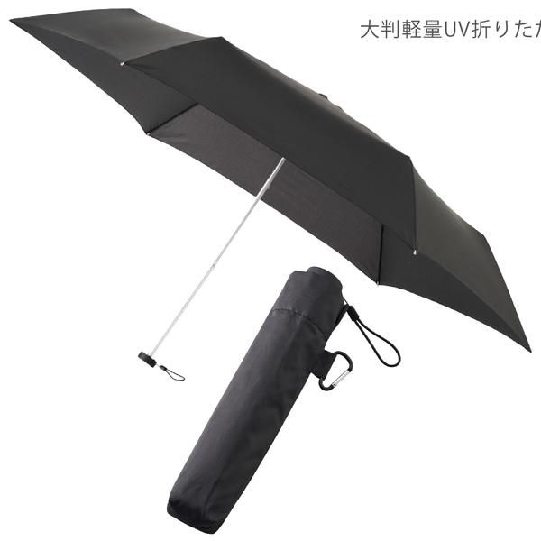 大判軽量UV折りたたみ傘：ブラックの商品画像11枚目