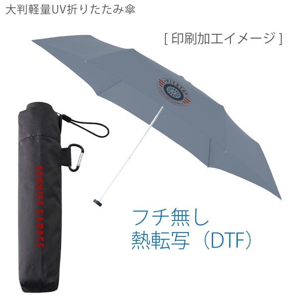 大判軽量UV折りたたみ傘：カーキの商品画像8枚目