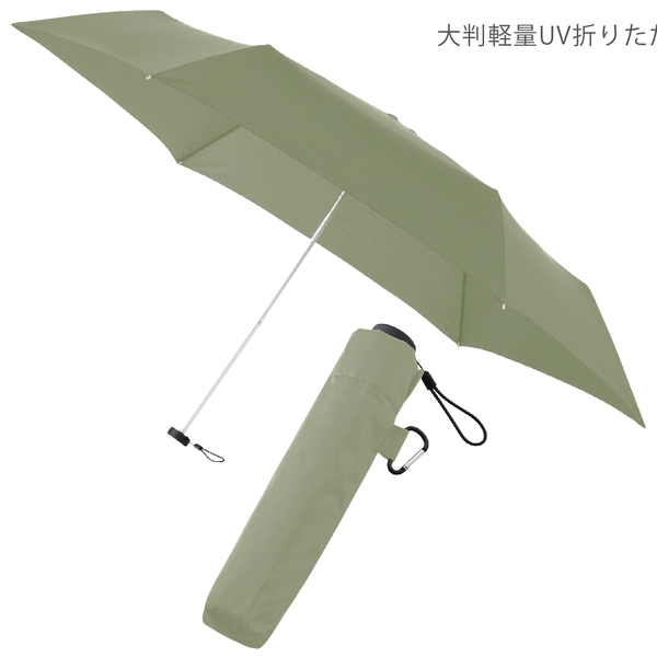 大判軽量UV折りたたみ傘：カーキの商品画像11枚目