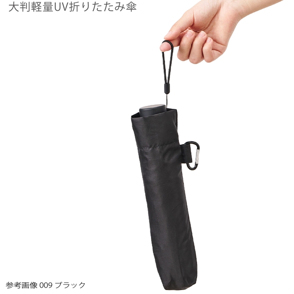 大判軽量UV折りたたみ傘：カーキの商品画像12枚目