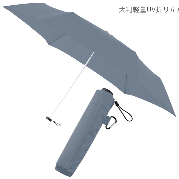 大判軽量UV折りたたみ傘：サックスブルーの商品画像11枚目