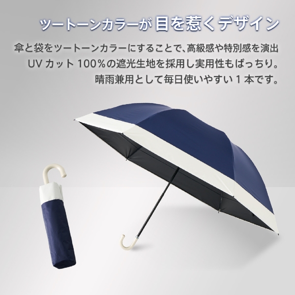 ドーム型ツートーン遮光折りたたみ傘：グレーの商品画像5枚目