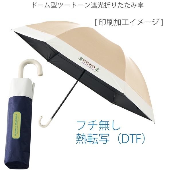 ドーム型ツートーン遮光折りたたみ傘：グレーの商品画像8枚目