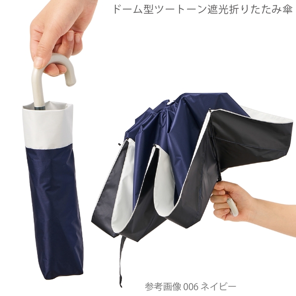ドーム型ツートーン遮光折りたたみ傘：グレーの商品画像9枚目