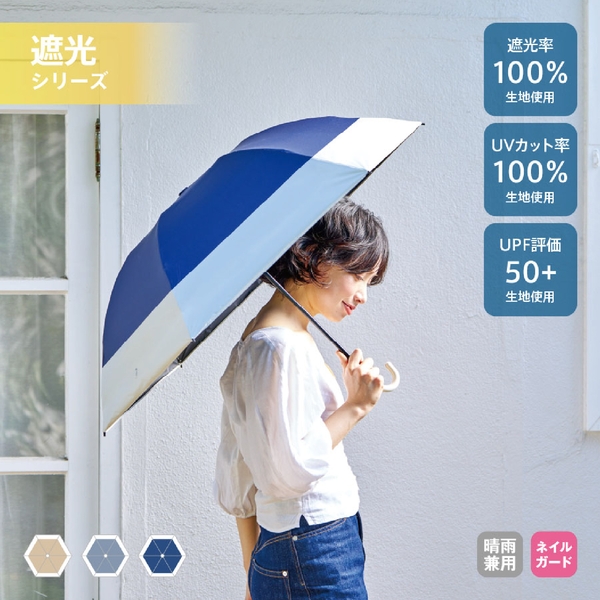 ドーム型ツートーン遮光折りたたみ傘：グレーの商品画像10枚目