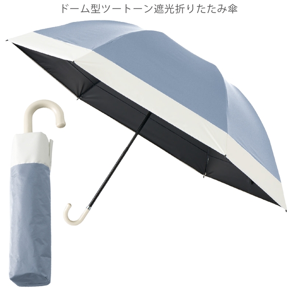 ドーム型ツートーン遮光折りたたみ傘：グレーの商品画像12枚目