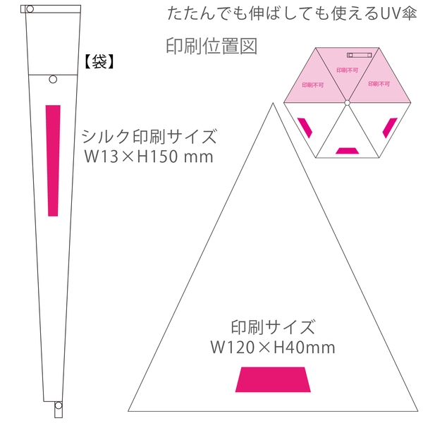 たたんでも伸ばしても使えるUV傘：ブラックの商品画像3枚目