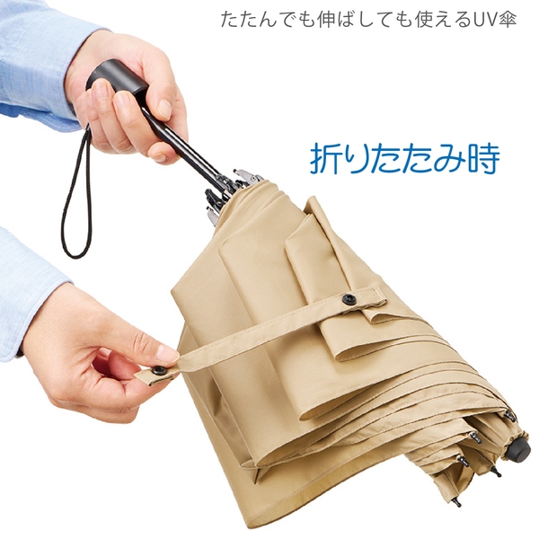 たたんでも伸ばしても使えるUV傘：ブラックの商品画像7枚目