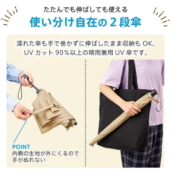 たたんでも伸ばしても使えるUV傘：サックスブルーの商品画像2枚目