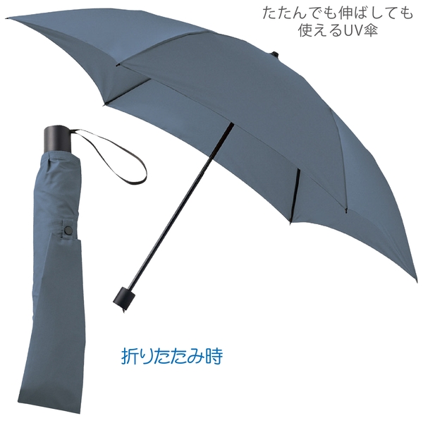 たたんでも伸ばしても使えるUV傘：サックスブルーの商品画像15枚目