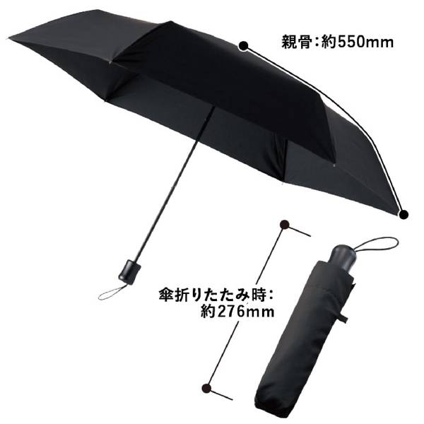 ひと振り雨粒サラッとUV折りたたみ傘：ブラックの商品画像10枚目