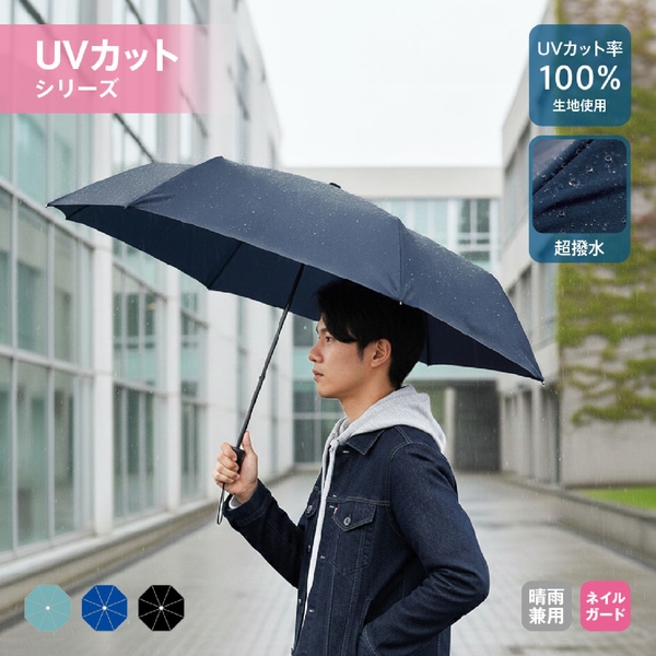 ひと振り雨粒サラッとUV折りたたみ傘：スモークブルーの商品画像7枚目