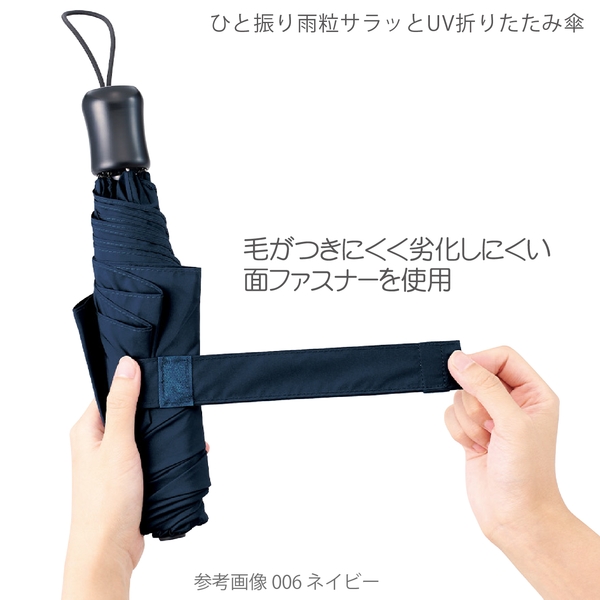ひと振り雨粒サラッとUV折りたたみ傘：スモークブルーの商品画像9枚目