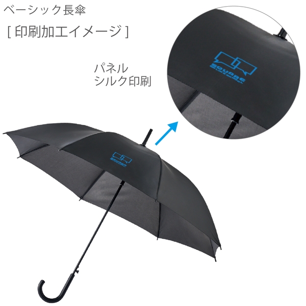 ベーシック長傘の商品画像2枚目