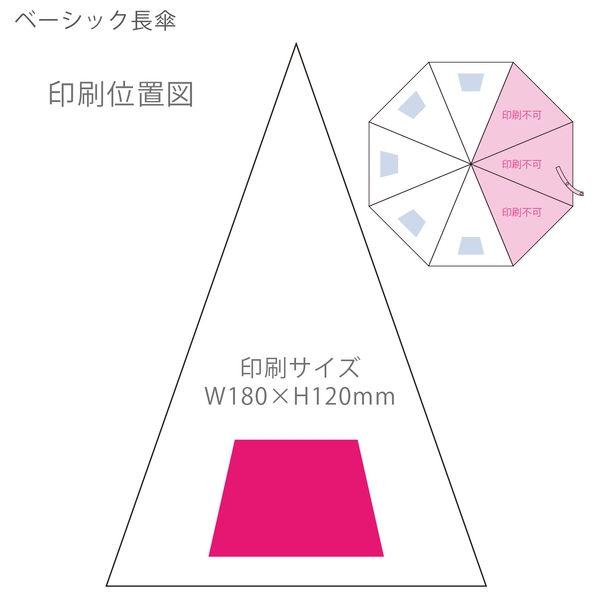 ベーシック長傘の商品画像3枚目