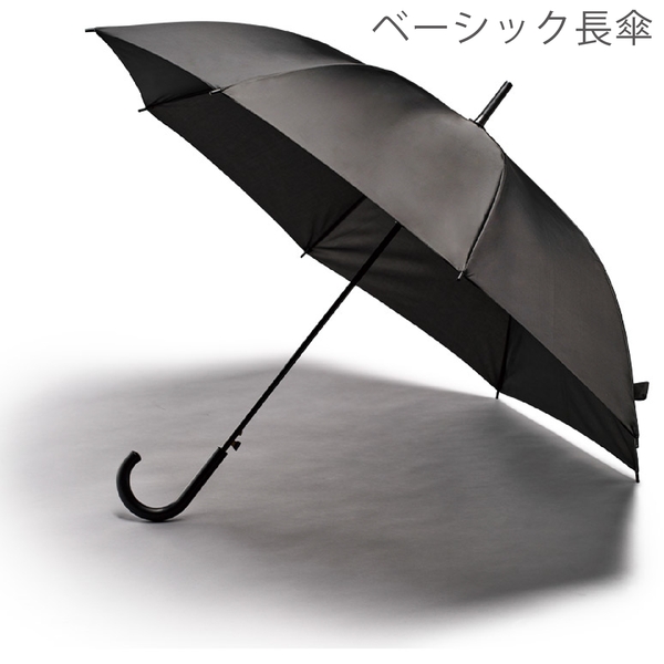 ベーシック長傘の商品画像5枚目