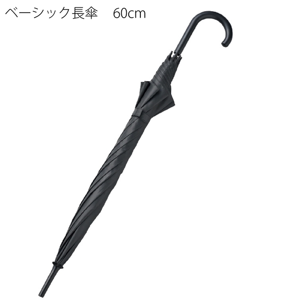 ベーシック長傘の商品画像6枚目