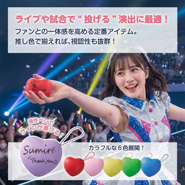 サインボール(ハート型)：ブルーの商品画像4枚目