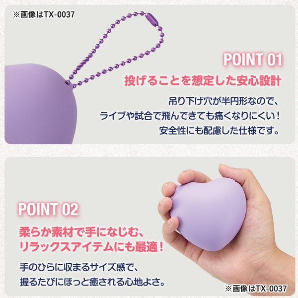 サインボール(ハート型)：パープルの商品画像2枚目
