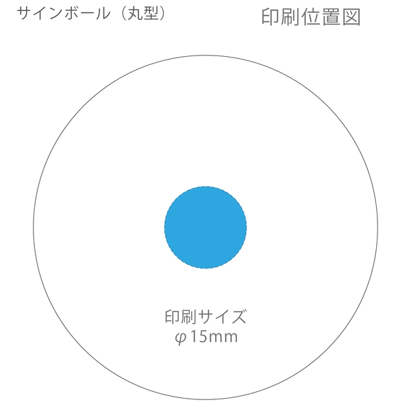 サインボール(丸型)：イエローの商品画像3枚目