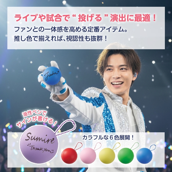 サインボール(丸型)：イエローの商品画像4枚目