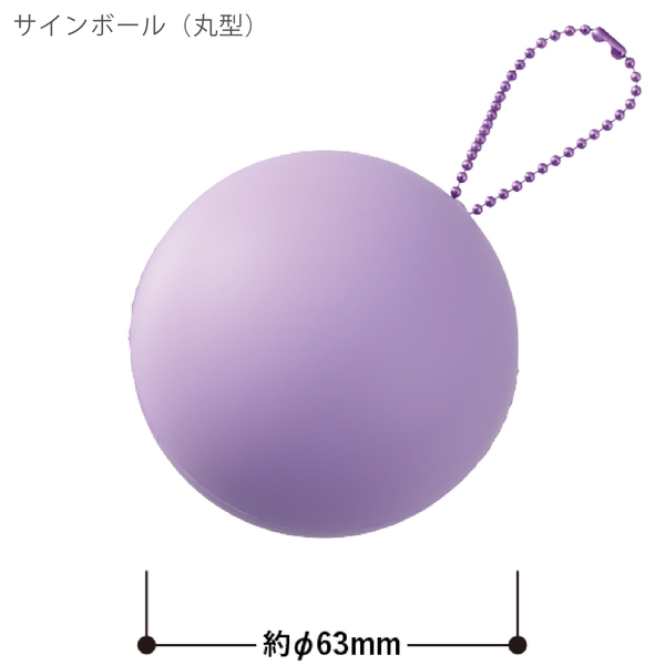 サインボール(丸型)：イエローの商品画像8枚目