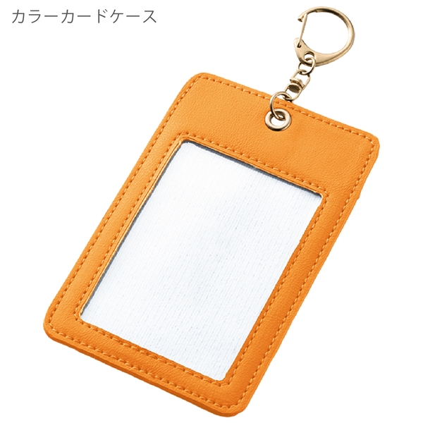 カラーカードケース：オレンジの商品画像8枚目