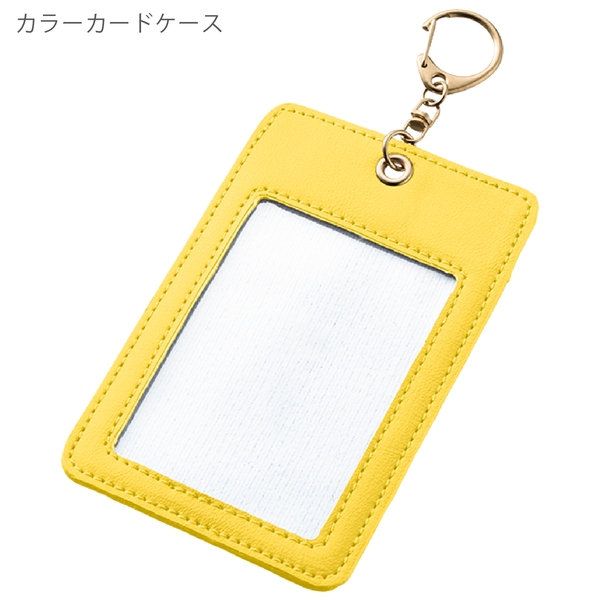 カラーカードケース：イエローの商品画像8枚目