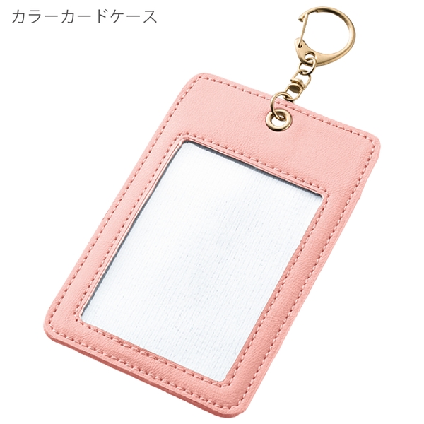 カラーカードケース：ライトピンクの商品画像8枚目