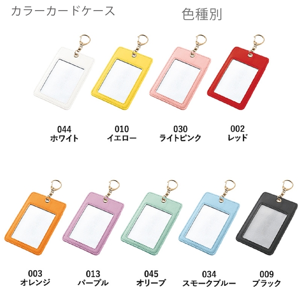 カラーカードケース：ライトピンクの商品画像9枚目