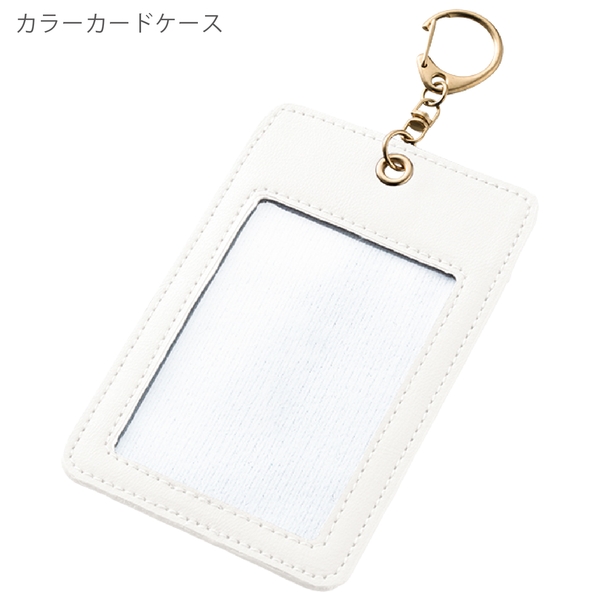 カラーカードケース：ホワイトの商品画像8枚目