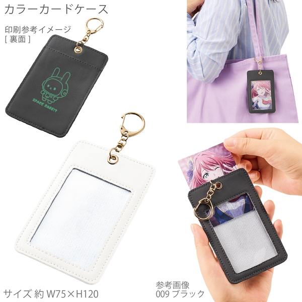 カラーカードケース：ホワイト