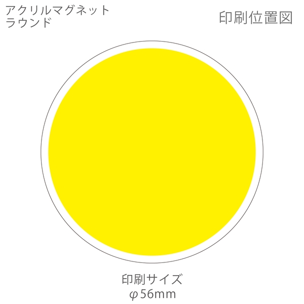 アクリルマグネット　ラウンド：クリアの商品画像3枚目