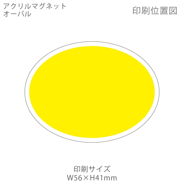 アクリルマグネット　オーバル：クリアの商品画像3枚目