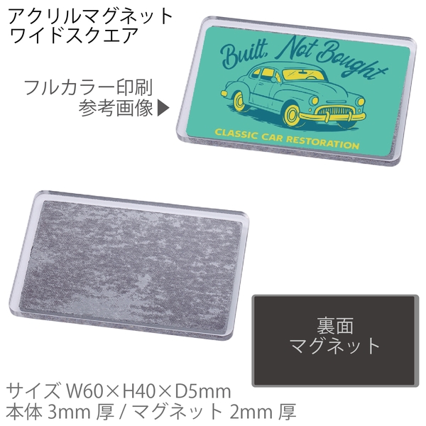 アクリルマグネット　ワイドスクエア：クリア